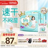 帮宝适散热王者一级帮拉拉裤新生儿婴儿尿不湿尿片超薄透气XL64