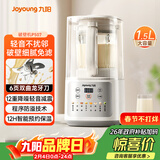九阳 破壁机全自动免煮2025新款 2-4人家用自清洗豆浆机轻音降噪榨汁料理机五谷杂粮 P507 国家补贴