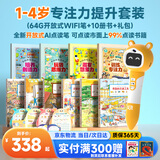 贝灵开放式点读笔幼儿早教1-4岁专注力提升早教机玩具男女新年礼物