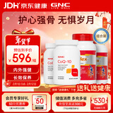 GNC辅酶Q10 100mg120粒2瓶+七合一优骨力氨糖160粒2瓶 组合装