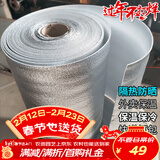 萌肉居铝模珍珠棉隔热垫单面铝箔加厚防雨防潮保温遮光2mm厚50厘米*20米