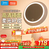 美的（Midea）LED化妆镜家用补光梳妆镜子七夕送女友节日礼物充电台灯床头灯