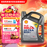 壳牌（Shell）全合成机油超凡喜力5W-30 ECT API SN/C3级 4L灰壳保养香港进口