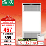 雷士（NVC）智能浴霸无线风暖变频照明排风换气一体浴室卫生间集成吊顶Y394