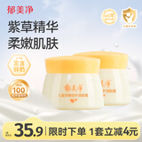 郁美净鲜奶儿童面霜娇嫩倍护润肤霜50g*2宝宝面霜补水滋润保湿鲜奶霜
