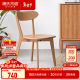 源氏木语实木餐椅北欧风橡木靠背椅家用多材质休闲椅现代简约餐厅吃饭椅子 （白蜡木原木色）0.47米圆弧餐椅*2