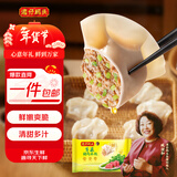 湾仔码头芹菜猪肉水饺720g36只早餐食品速食半成品面点速冻饺子年货送礼