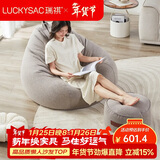LUCKYSAC懒人沙发豆袋EPP客厅卧室阳台单人布艺小沙发椅 尊享款一套绅士灰