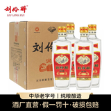 刘伶醉润泉纯粮食固态发酵浓香型光瓶口粮酒国标优级保定特产白酒 42度 500mL 4瓶 润泉原箱