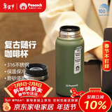 孔雀（Peacock）保温杯 男士咖啡杯 316不锈钢水杯便携学生保暖杯