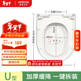 箭牌（ARROW）马桶盖通用家用加厚盖板坐便器盖子老式抽水马桶圈缓降AB1118-A