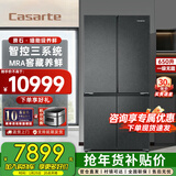卡萨帝（Casarte）650升原石十字对开门冰箱 一级能效变频 智控三系统 窖藏养鲜动态除菌 家用大容量电冰箱 国家补贴 650升智控三系统丨智慧动态除菌丨变温空间