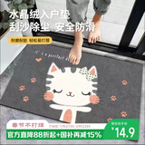 梦蜓入户地垫门口脚垫入户门进门垫子防滑耐脏可裁剪 50*80cm小猫