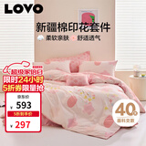 LOVO罗莱家纺 全棉四件套纯棉被套被罩双人床上用品220*240cm粉色