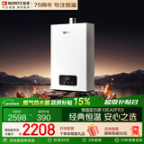 能率（NORITZ）燃气热水器11升 全屋恒温巡航 下置风机 低水压启动 11EA2FEX 天然气防冻*