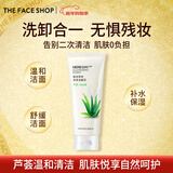 菲诗小铺（THE FACE SHOP）新年礼物芦荟洗面奶170g女清洁补水保湿男敏感肌洗脸护肤品学生 芦荟170g-敏感肌肤