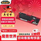 暴雪（BLIZZARD）魔兽世界游戏官方正版全键热插拔游戏电竞办公有线背光机械键盘/无线三模蓝牙可充电游戏鼠标 魔兽世界单机械键盘-部落版