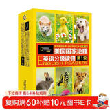 美国国家地理英语分级读物(第1级有声伴读共30册) 儿童英语阅读教材绘本