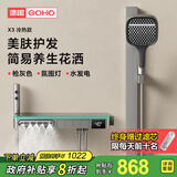 GOHO德国高好除氯美肤淋浴花洒全套装数显铜增压家用卫浴室按摩花洒 X3无顶喷【枪灰色】冷热 环绕式氛围灯