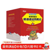 新东方童书格莱姆森林英语语法历险记1（全10册）彩色绘本 英语语法探险漫画 小学少儿童英语书籍 小升初知识点名词动词 阅读狂欢节 儿童年货节送礼