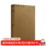 咖啡之道（咖啡的故事，咖啡店的故事，以及围绕咖啡展开的数十载人生况味，传统职人的信念、美学和生活哲学） 