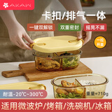 AKAW日本玻璃扣饭盒可微波加热上班族专用打包带盖便当碗分隔餐保鲜盒 双格-黄色【高硼硅】一键排气
