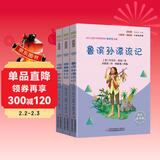 快乐读书吧六年级下册指定阅读：鲁滨孙漂流记+汤姆索亚历险记+骑鹅旅行记(套装共3册）课外阅读书必读