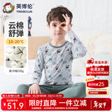 英博伦春秋男童内衣套装纯棉莱卡儿童秋衣秋裤中大童新款薄款睡衣 85161麻灰 130