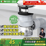 四季沐歌（MICOE）洗手盆面盆下水管套装弹跳下水器漏水塞洗脸池台盆墙侧排防臭神器