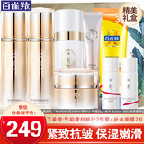 百雀羚（PECHOIN）套装气韵肌源多效修护礼盒紧致舒缓补水保湿乳中年妈妈化妆护肤品 水+乳+精华+霜+眼霜+护手霜