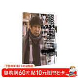 知日54 一本全解！横尾忠则