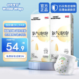 妙然宝贝（WonderWraps）氧气泡泡裤超薄柔软拉拉裤夏季新生儿尿不湿 【半包臀】拉拉裤XXL码2包84片