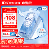 海昌H2O进口日抛隐形眼镜30片装 透明近视眼镜 高透氧水润 525度