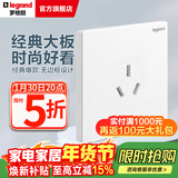 罗格朗（LEGRAND）开关插座面板 仕典系列玉兰白色86型暗装 大功率16A三孔 插座