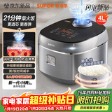 苏泊尔（SUPOR）电饭煲小快Max琉瓷内胆电饭锅5-8个人大容量4升柴火饭家用煮饭煲汤煮小米粥不粘锅智能微压F40X71
