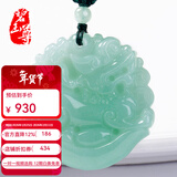 碧玉尊 双面精雕飘绿冰糯种翡翠男款飞天貔貅带子玉佩挂件A货珠宝