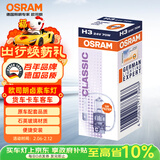 欧司朗（OSRAM）汽车灯泡大灯近光灯远光灯  货车卡车客车卤素灯H3 24V70W 单支装