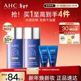 AHC小蓝瓶防晒霜双支舒缓保湿防紫外线敏感肌情人节礼物送女友