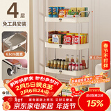 美厨（MAXCOOK）厨房置物架 四层收纳储物架橱柜 网篮拉篮手可移动层架 MCZW4725