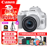 佳能（Canon）EOS 200D2 II 二代 迷你单反相机 4K Vlog视频直播 高清美颜照相机 18-55mm标准变焦 旅行畅玩套装