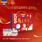 百吉福成长伙伴常温儿童营养奶酪棒马年 马上有福礼盒800g