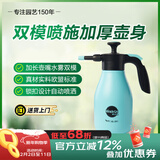 美乐棵 M30自动喷壶高压酒精喷壶喷雾器气压式花卉植物浇花工具1.5L淡蓝