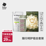 babycare随行呵护组合 金山茶拉拉裤XL码3片+湿巾36抽+洗衣液500ml