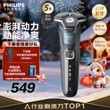 飞利浦剃须刀电动官方旗舰新款黑蜂巢5系旗舰款剃胡刀刮胡刀S5831同款三刀头正品智能动力自适应新年礼物 旗舰款S5832【商务蓝】