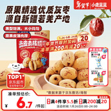 小鹿蓝蓝去皮去核红糯枣宝宝儿童零食糯糯枣无核枣/原味/30g