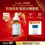 蓓安亲研双酸精华液30ml水杨酸果酸面部控油紧致毛孔酸类补水年货节礼物