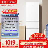 海尔（Haier）217L三门小冰箱节能省电除菌低噪白色BCD-217LHC3E0WV