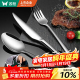 双枪（Suncha）不锈钢牛排刀叉勺西餐餐具加厚加长餐刀勺子叉子三件套刀组合