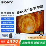 索尼（SONY）FW-50BZ30L办公大屏显示器 50英寸电视机4K超高清HDR 无线投屏 视频会议屏广告机 多用途
