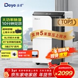 德业（Deye）除湿机/抽湿机 除湿量50升/天100㎡家用地下室复式别墅商用大功率工业吸湿机器 手机智控DYD-D50A3